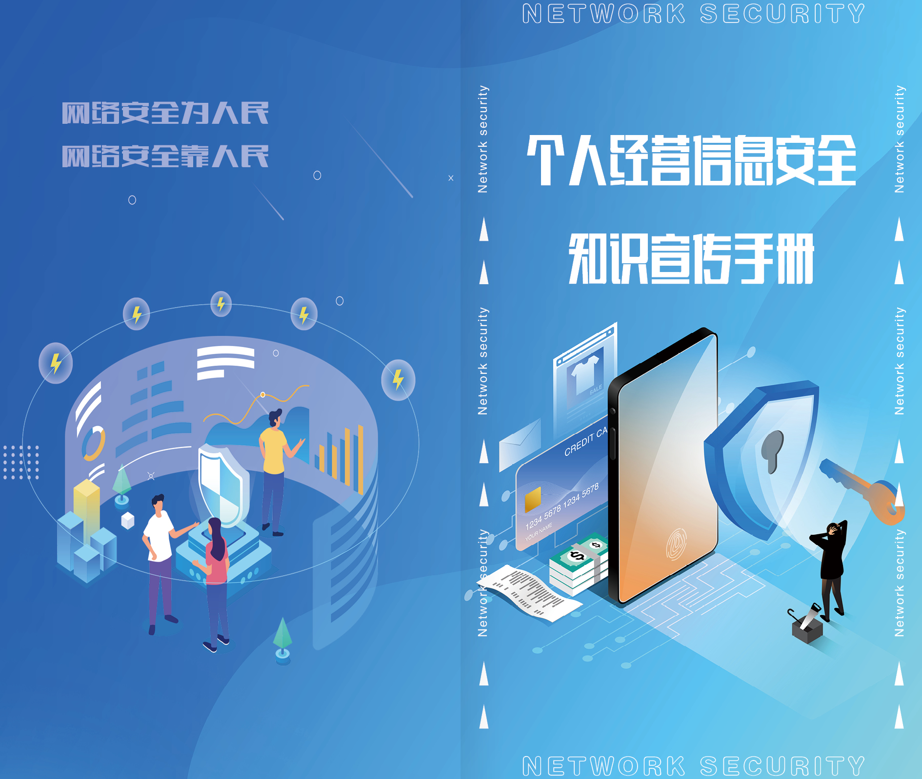 （大）网络安全手册-2022.jpg