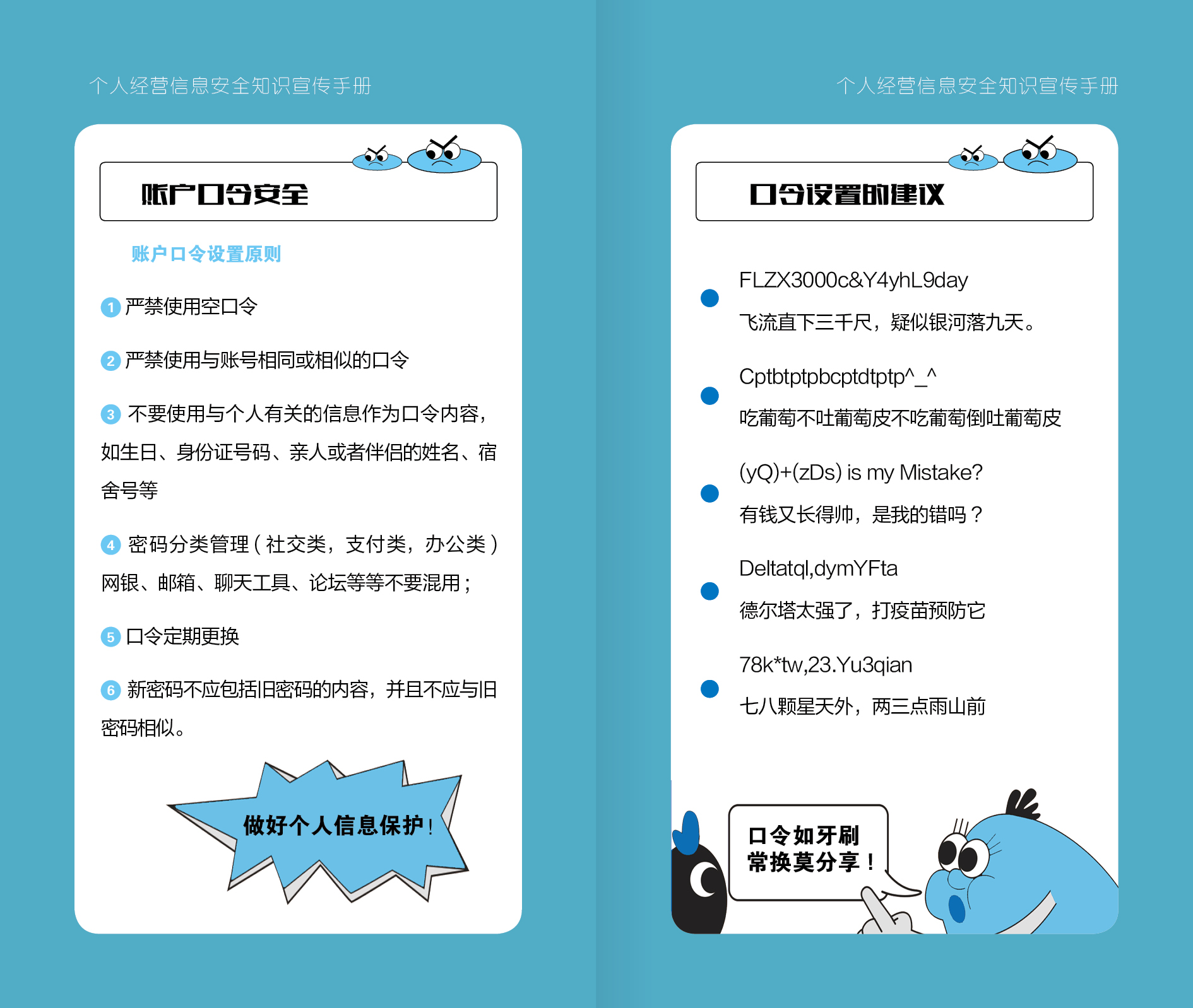 （大）网络安全手册-20226.jpg