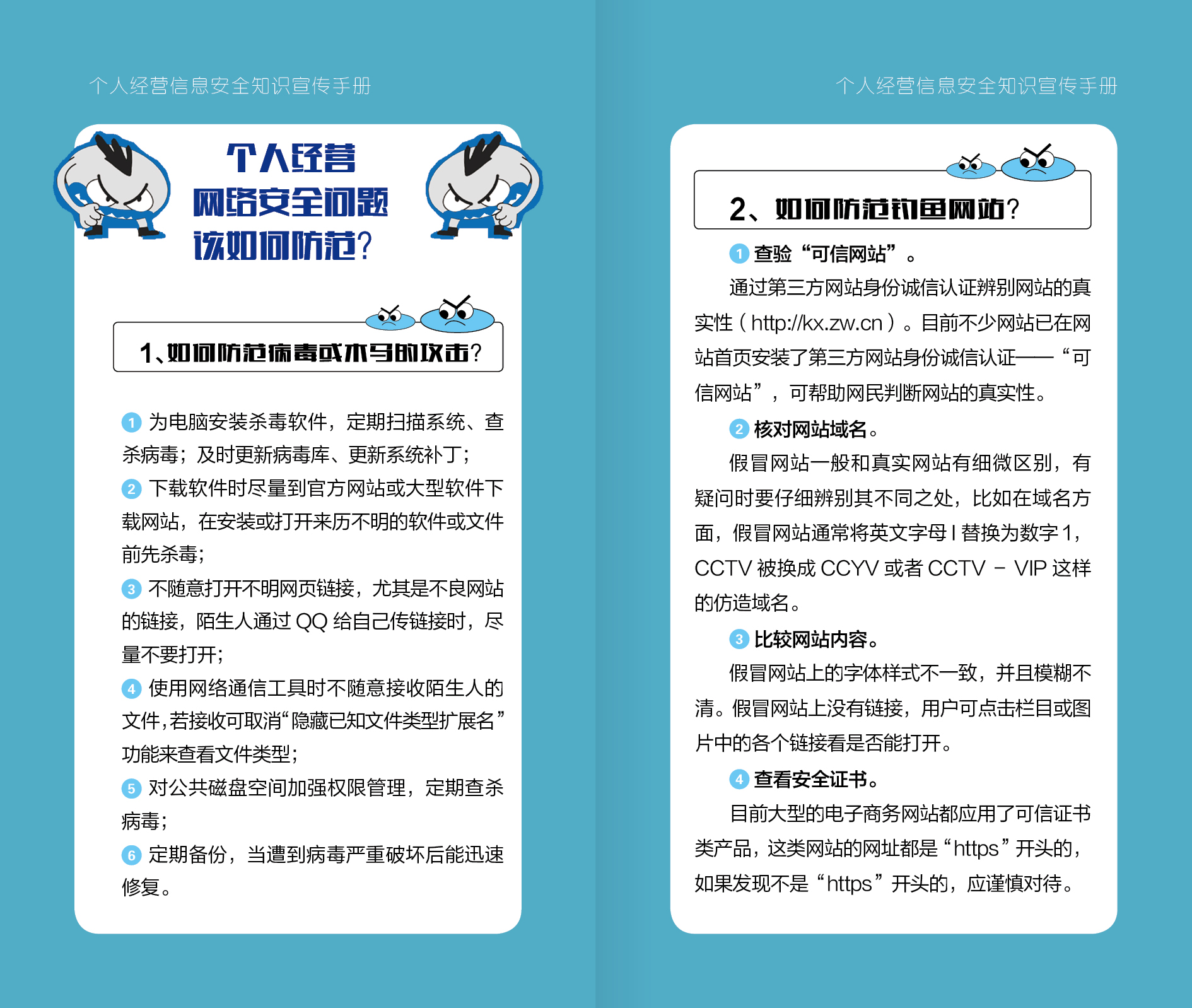 （大）网络安全手册-20222.jpg