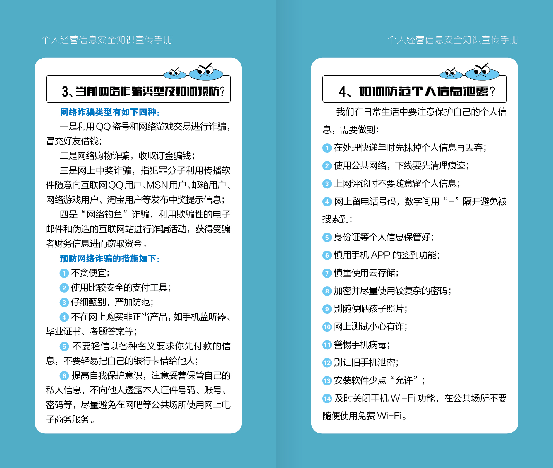 （大）网络安全手册-20223.jpg